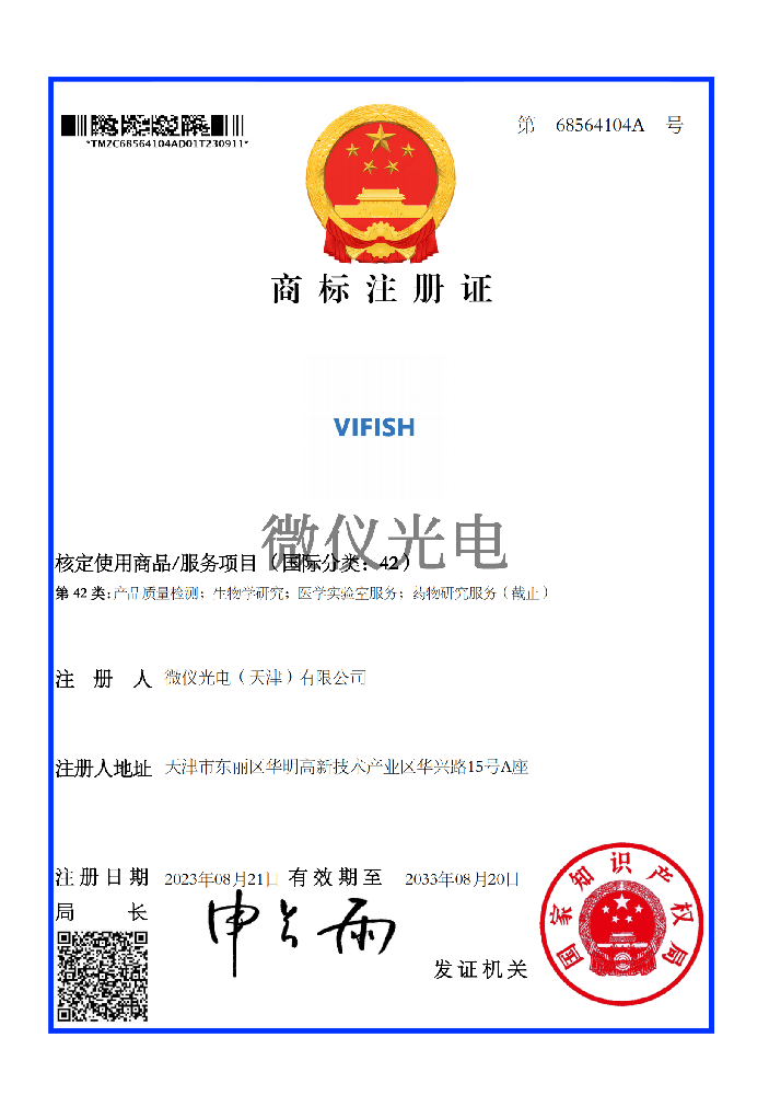 商標(biāo)