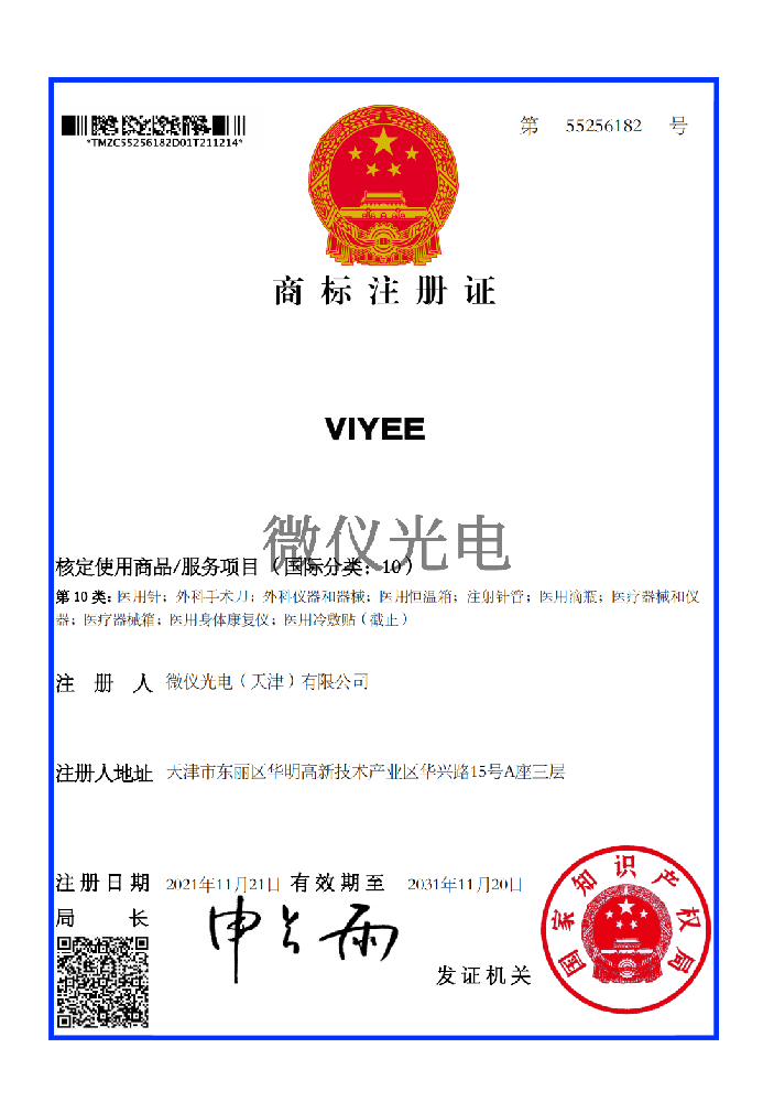 商標(biāo)