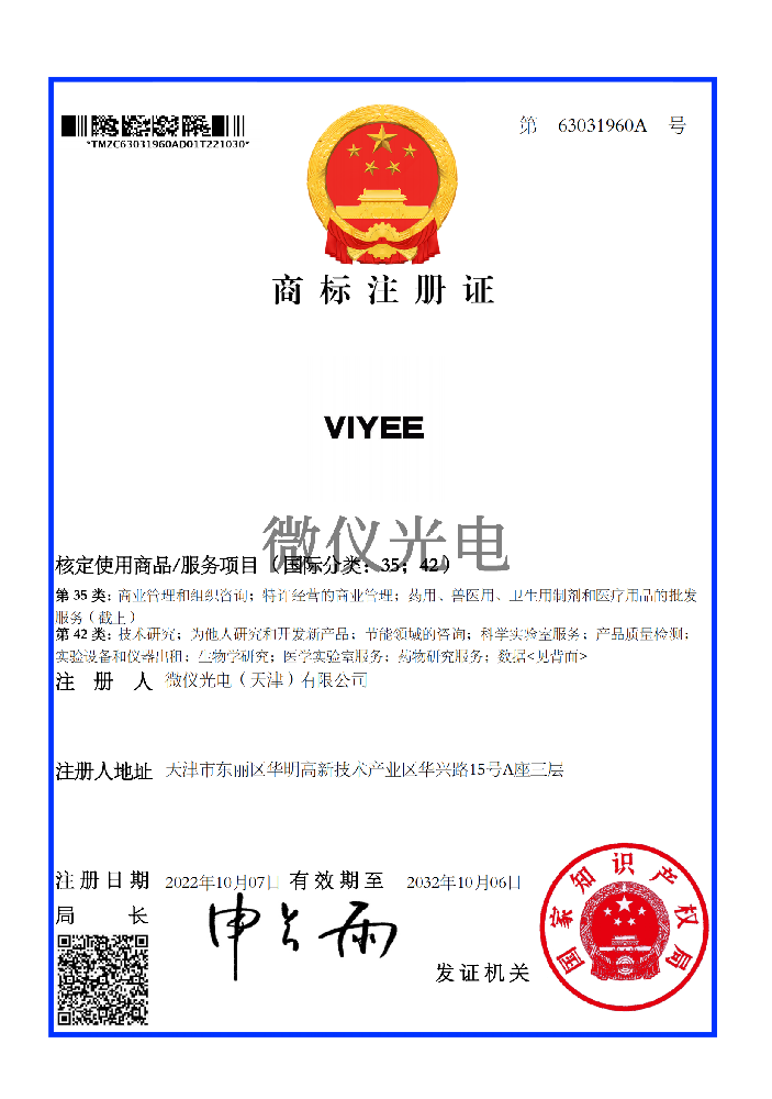 商標(biāo)