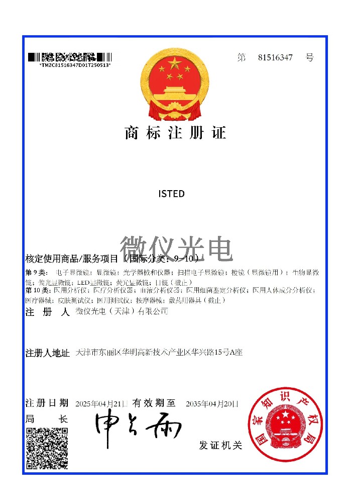 商標(biāo)