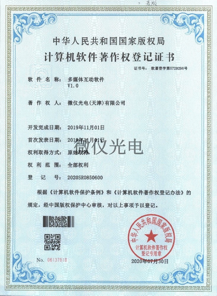 多媒體互動(dòng)軟件